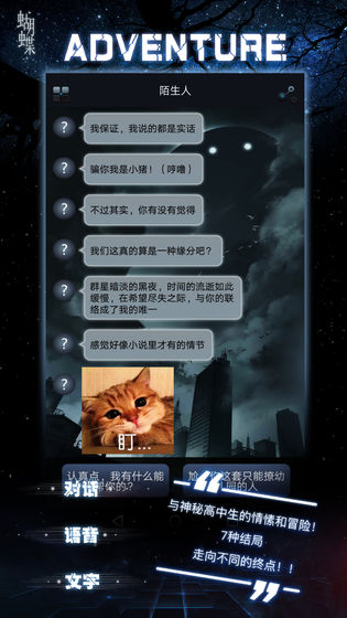 命运线游戏破解  v1.0.0图1