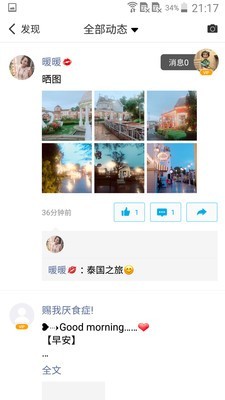 微脉圈下载  v1.4.8图1