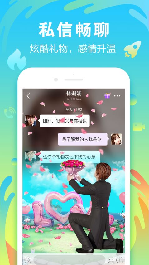 陌声app下载4.6.2版本  v4.7.4图2