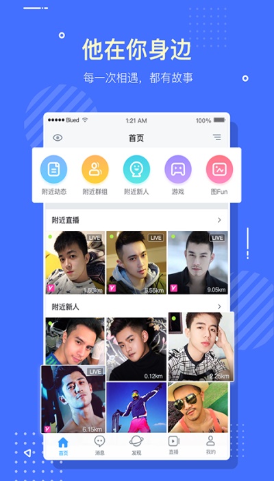 布鲁帝手机下载安装  v6.0.0图2