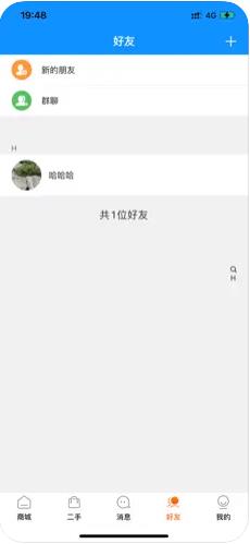 惠信宝app下载最新版本安卓版安装  v1.0.0图1