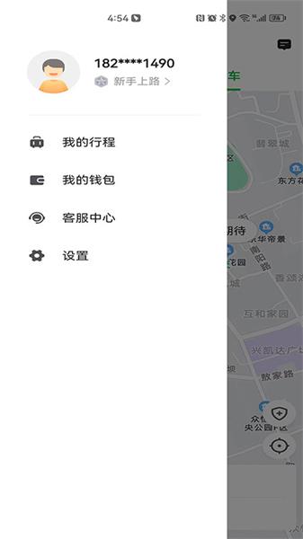 易通出行手机版下载官网  v5.50.0图1