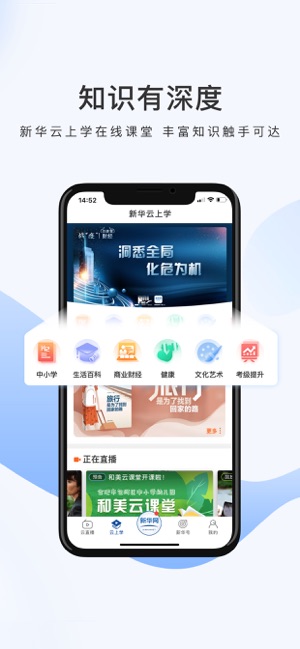 新华网下载客户端  v1.0.0图2