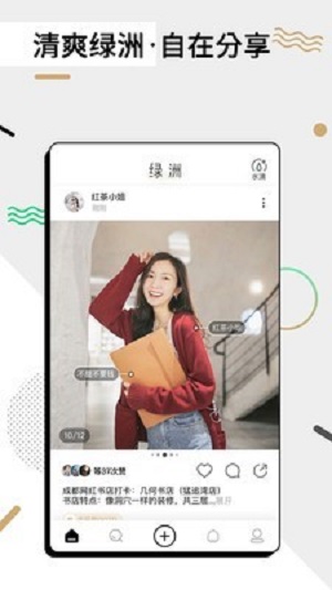 绿洲官方下载app  v1.6.8图1