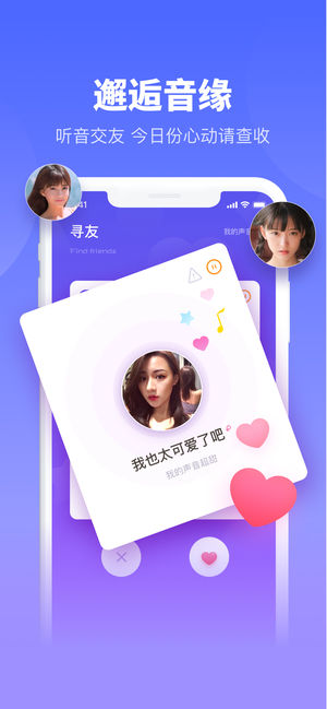 piko语音海外版下载  v1.2.1图3