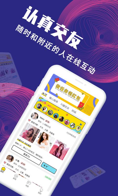 面具公社app破解版下载苹果手机  v3.3.0图1