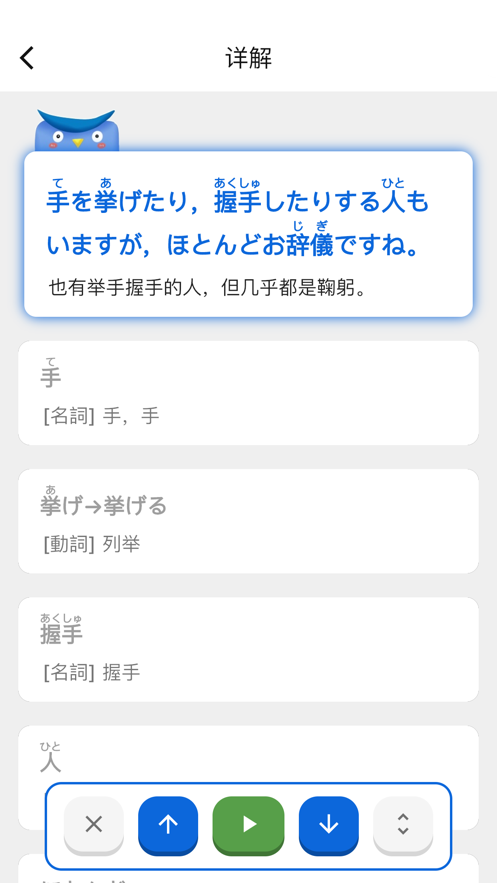 日语填填君最新版  v1.0.0图2