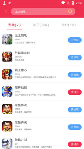 9377手游盒子下载安装官方  v1.1.3图3