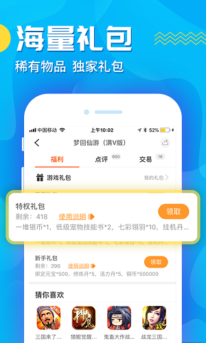 九妖盒子  v8.2.8图1