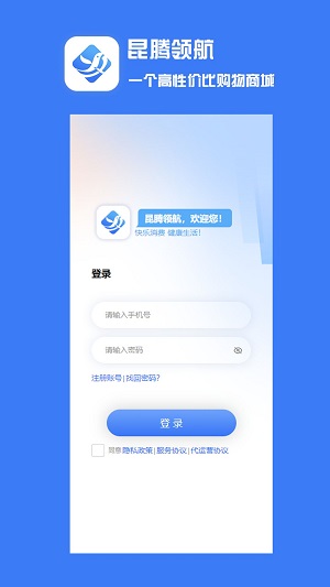 昆腾领航手机版官网下载安装最新版  v1.0.28图2