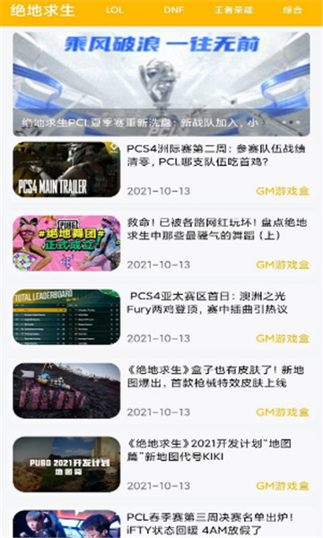 八方gm平台免费版下载官网安卓苹果手机  v1.0.1图3