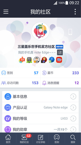 盖乐世社区app韩版  v2.4.84.6图1