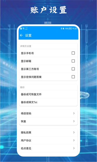 大牛密码箱子  v1.2图1