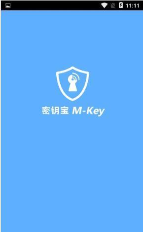 密钥宝