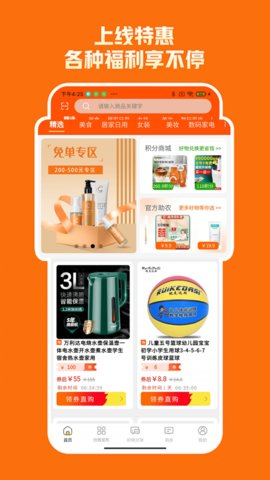 乐优购  v1.0.1图3