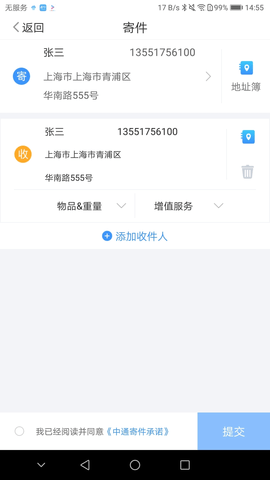 中通优运客户端app下载苹果版官网  v3.14.2图1