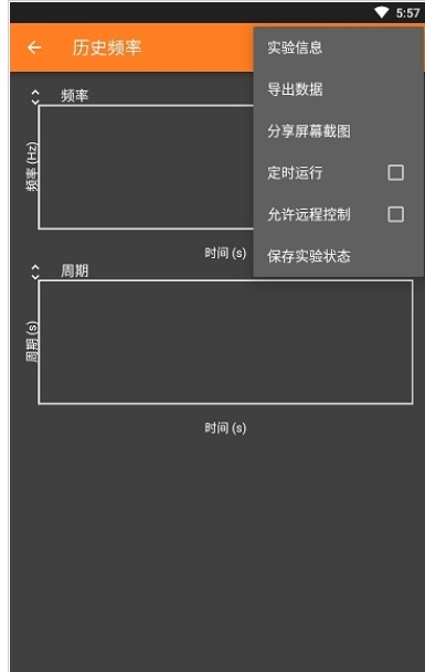 phyphox(手机物理工坊)  v1.1.1图1