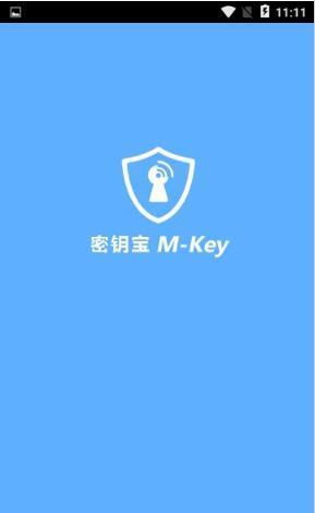 密钥宝  v1.0.0.4图2