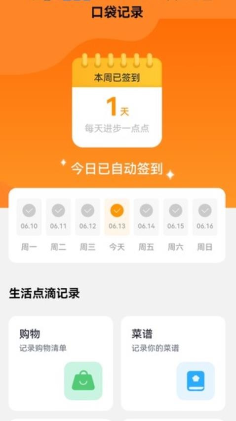 口袋来电app下载官网最新版苹果  v2.1.5图3