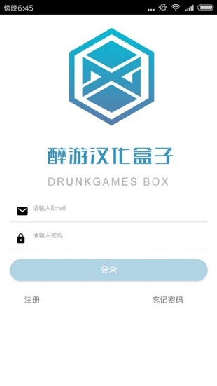 醉游助手官方下载安装手机版  v1.0.0.8图3