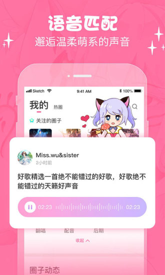 萌次元动漫官网入口下载安装手机版  v2.0.6图1