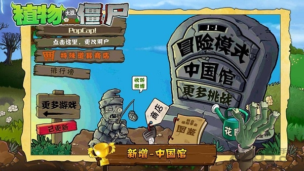 植物大战僵尸20阳光无冷却全5阶无限钻石全植物  v3.4.3图1