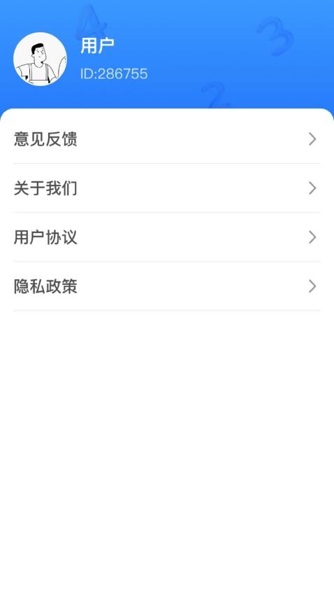 数字小精灵免费版app  v1.0.1.5532481681415图2