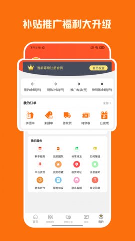 乐优购  v1.0.1图1