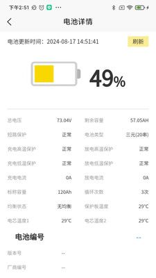 金箭智行手机版下载安装苹果版官网  v1.0.0图1