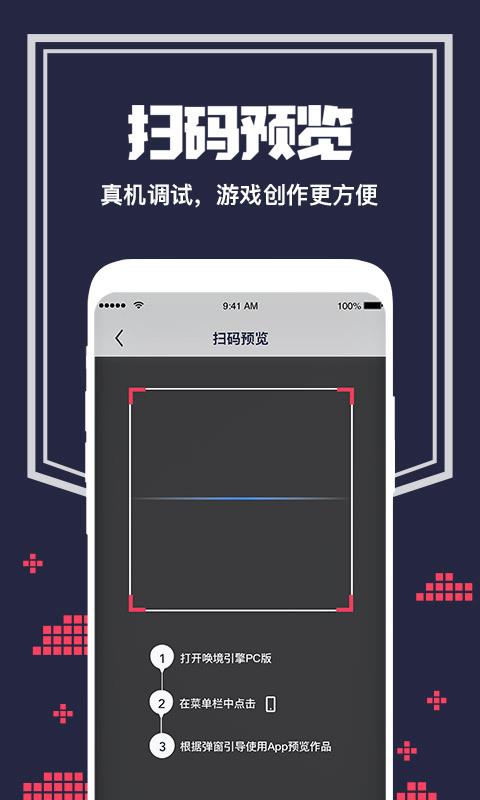 唤境最新版下载ios  v0.8.4图3