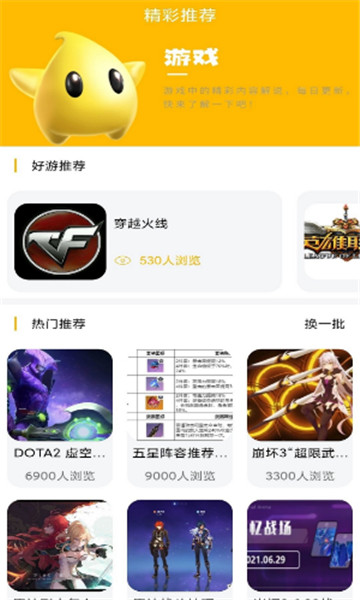 八方gm平台免费版下载官网安卓版安装  v1.0.1图1