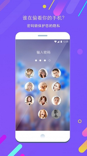 照片锁屏软件下载安卓  v1.5.2图2