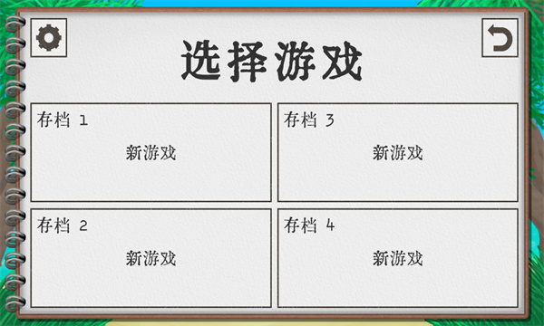 卡牌生存热带岛屿破解版无限太阳  v1.02图3