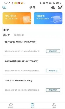 精听训练营app下载安装  v1.2.0519图2