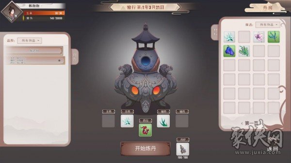 觅长生绅士魔改版安卓  v4.4.0图2