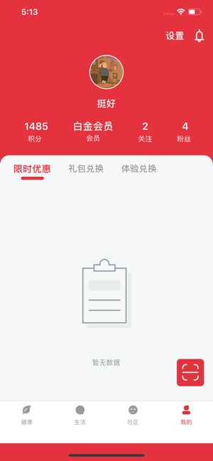 艾老结伴  v1.0.0图1