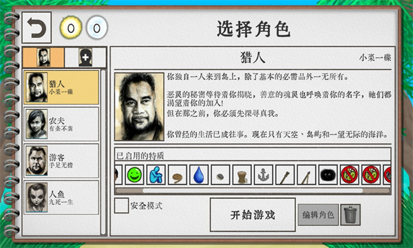 卡牌生存热带岛屿破解版无限太阳  v1.02图1