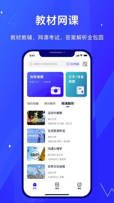 高途考途app下载并安装  v1.0.0图2