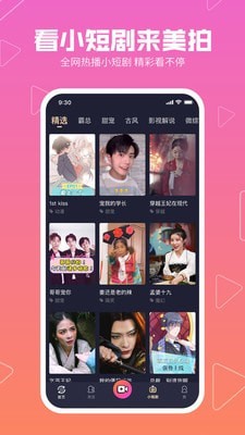 美拍app下载软件安装免费版  v8.6.5图2