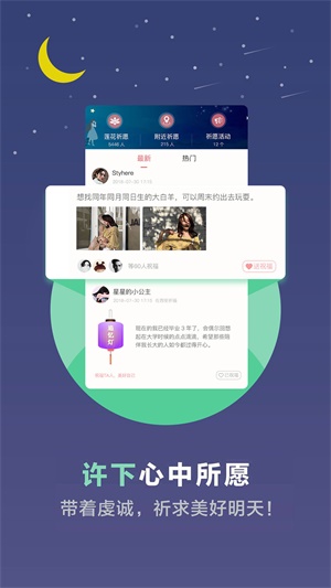 英国超火的心理测试  v3.4.32图2