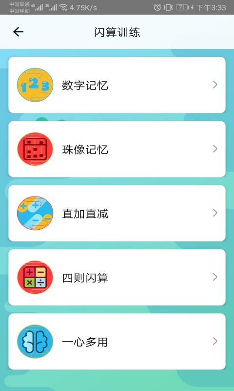 神墨学堂旧版本下载安装  v1.3.4图3