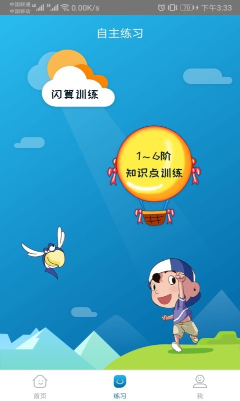 神墨学堂app下载最新版本安装苹果