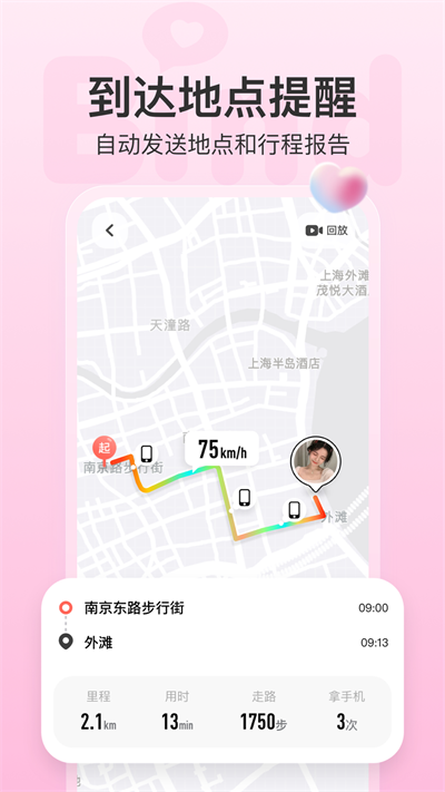 bind软件ios  v4.1.2.06图2