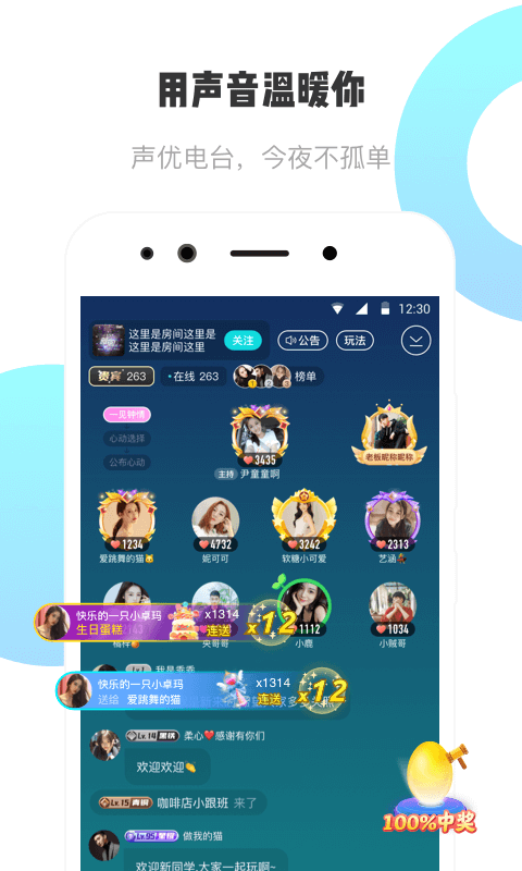 耳旁语音app下载安卓手机版安装苹果软件  v1.0.0图2