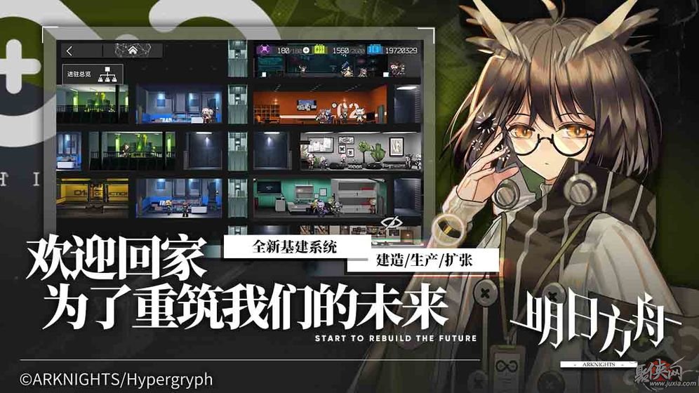 世界征服者3明日方舟  v0.7.28图2