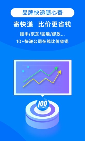 快递100单号查询网  v8.19.1图1