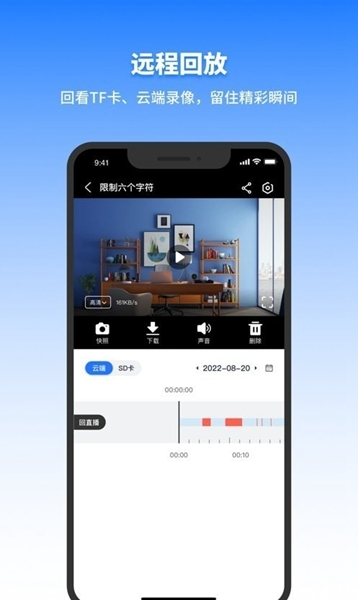 千鸟物联app的官网  v3.1.0图2