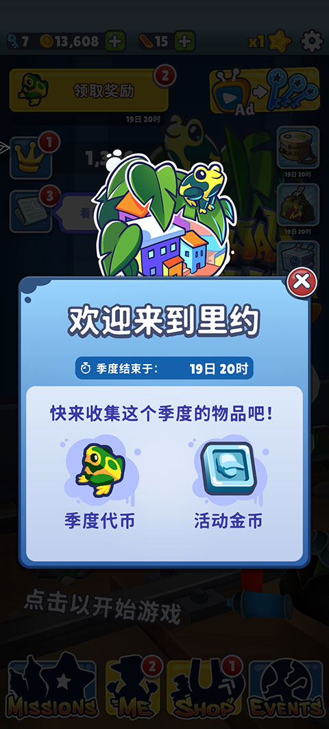 地铁跑酷小鱼直充下载洛阳  v3.16.0图1