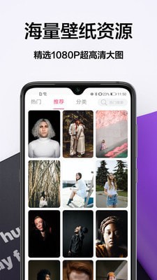 秀儿壁纸免费版下载安卓  v1.3图3