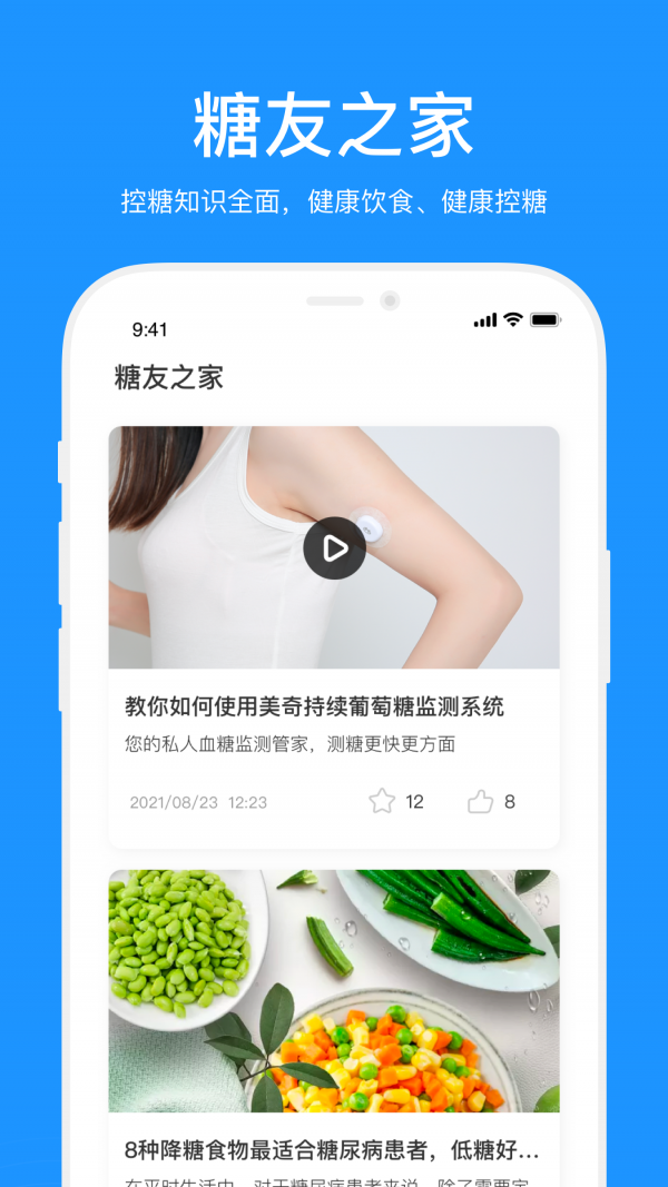 美奇  v2.2.6.20209图1